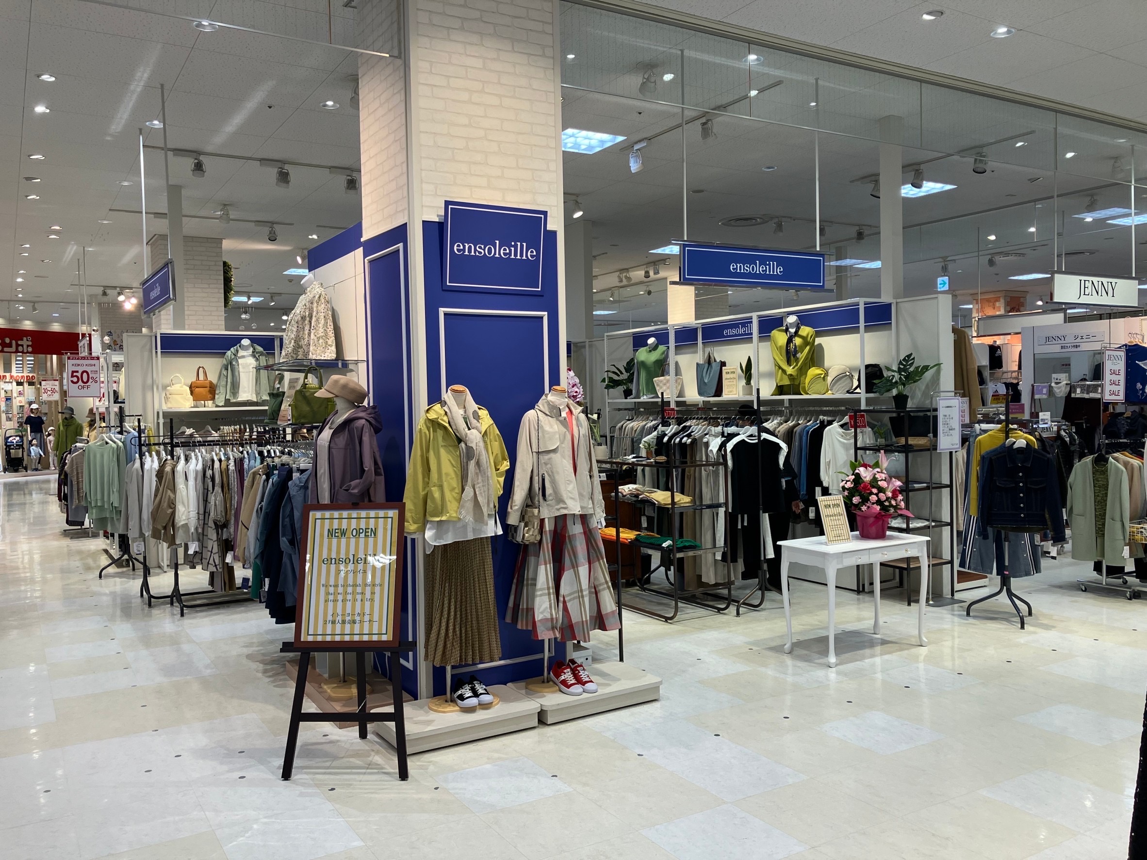 アリオ上田店オープン